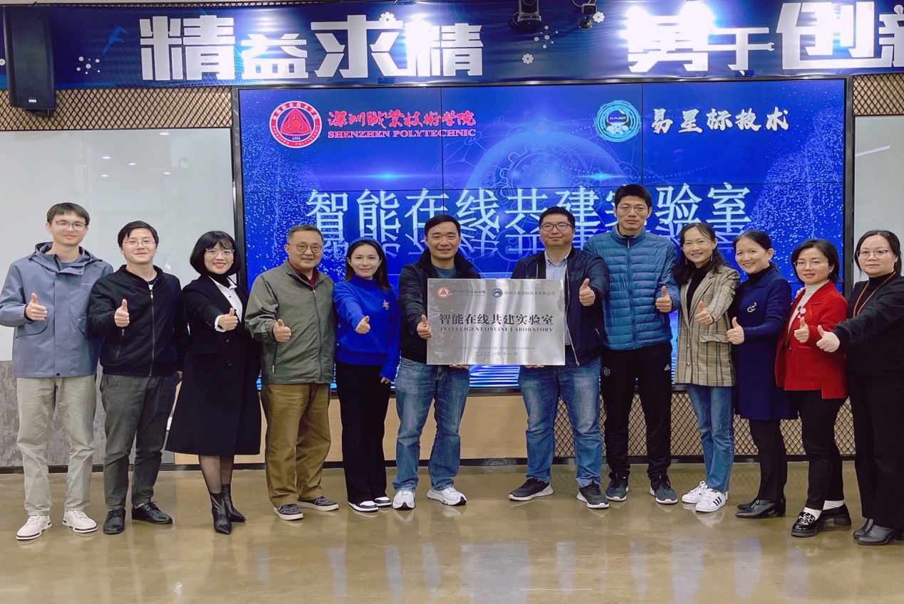电子智能在线实验室.jpg